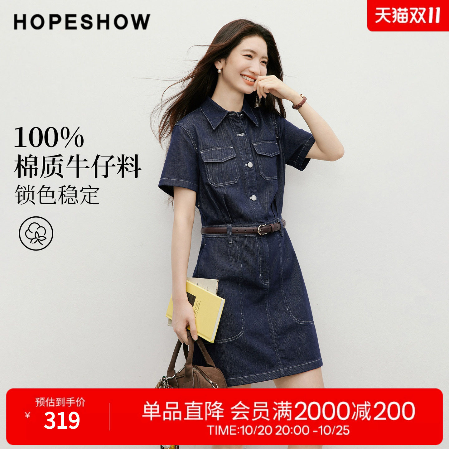 红袖2026夏季新款女装 100棉复古水洗工装风短袖翻领牛仔连衣裙