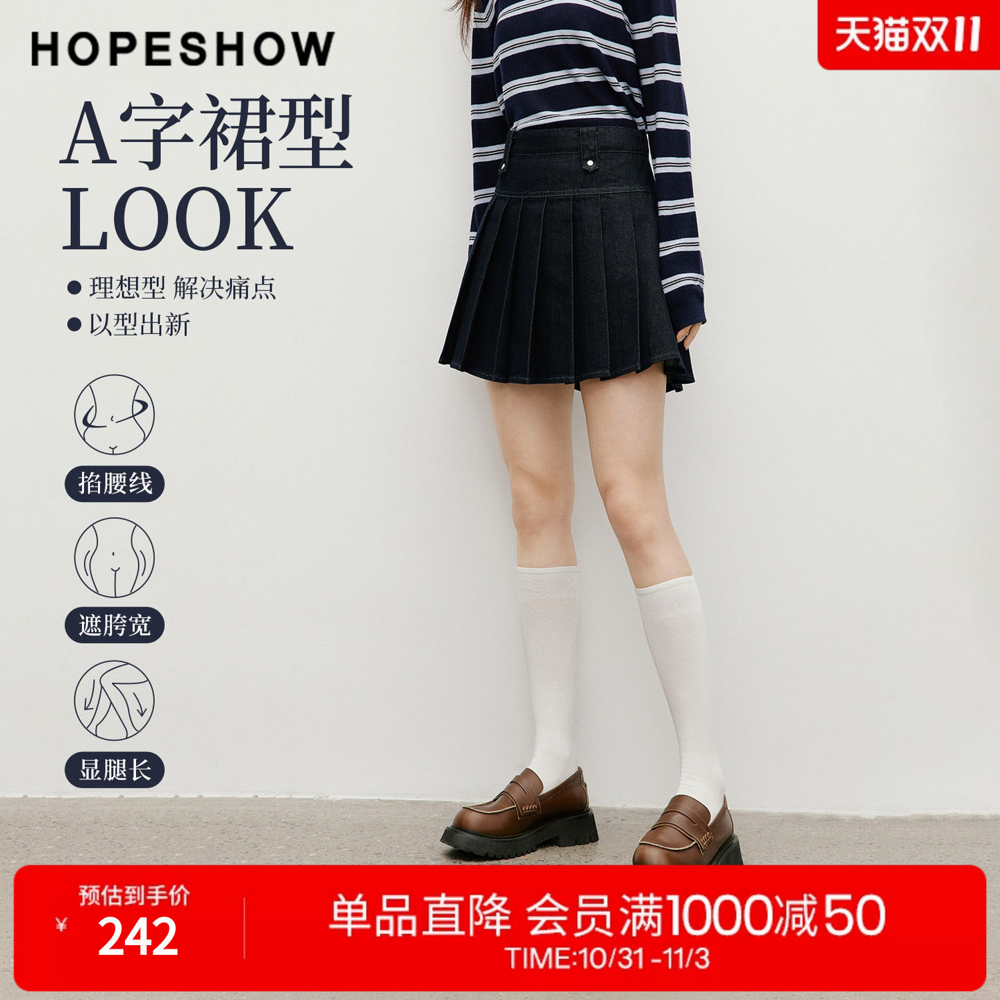 红袖2026春季新款女装 学院风压褶拼接A字牛仔短裙