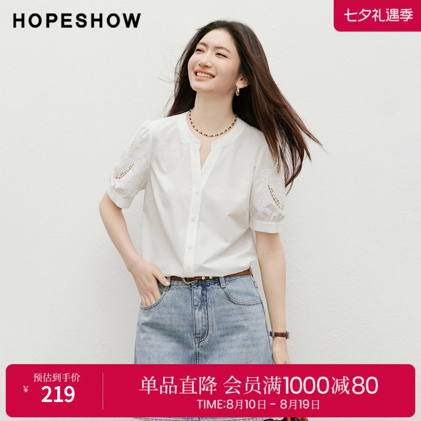 红袖2026夏季新款女装 花卉镂空刺绣单排扣泡泡袖圆领上衣