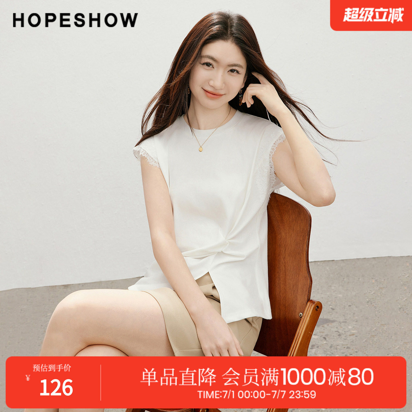 红袖2026夏季新款女装 蕾丝花边不对称扭结开叉盖肩短袖圆领T恤