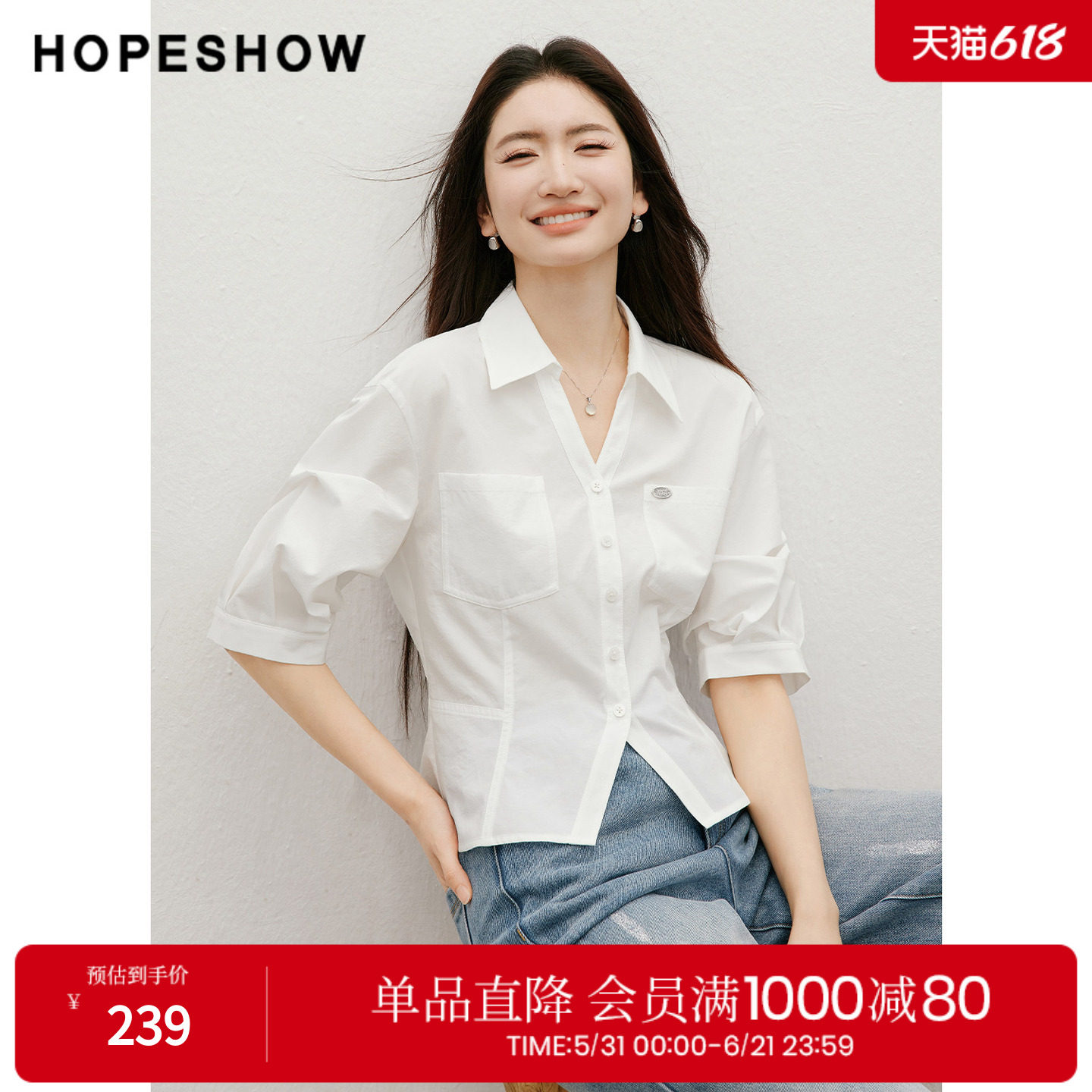 红袖2026夏季新款女装 压褶单排扣落肩花苞中袖翻领短款衬衫