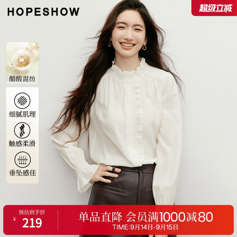 红袖垂感木耳边喇叭袖衬衫女秋冬