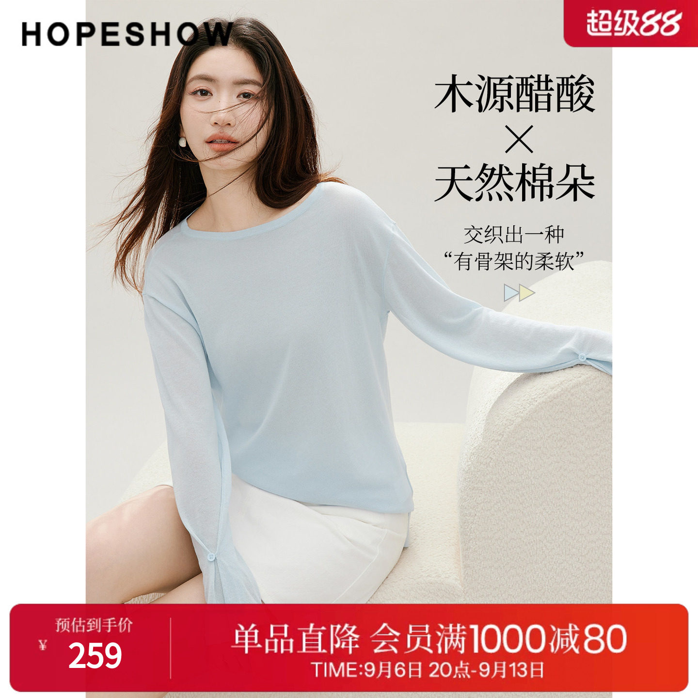 红袖2026秋季新款女装 侧开叉拼接落肩长袖一字领套头针织衫