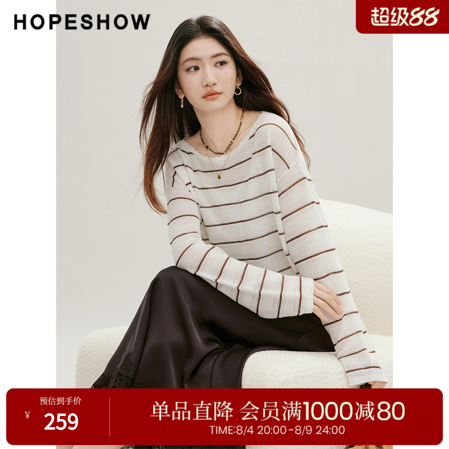 红袖2026秋季新款女装 条纹撞色镂空拼接落肩长袖圆领套头针织衫