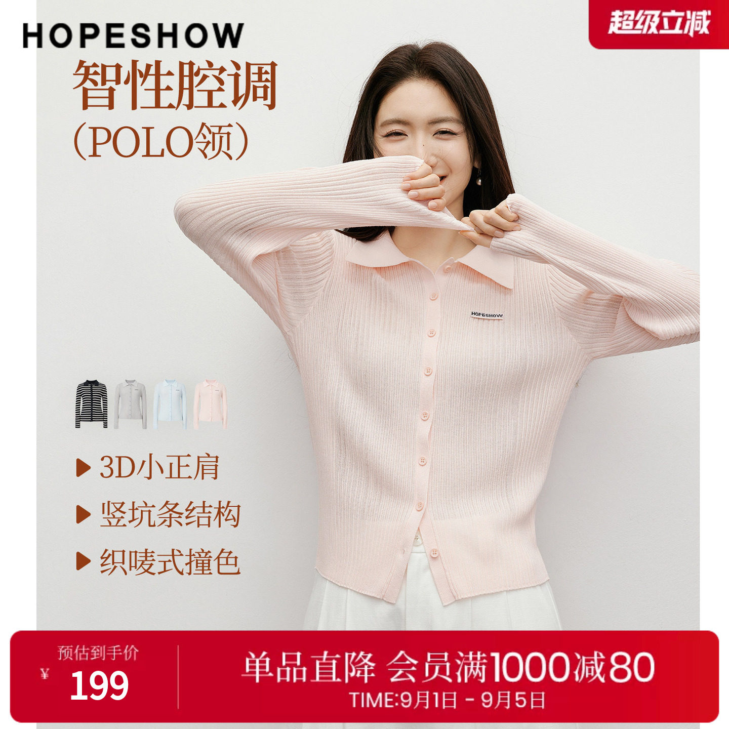 红袖学院风春秋POLO领针织开衫