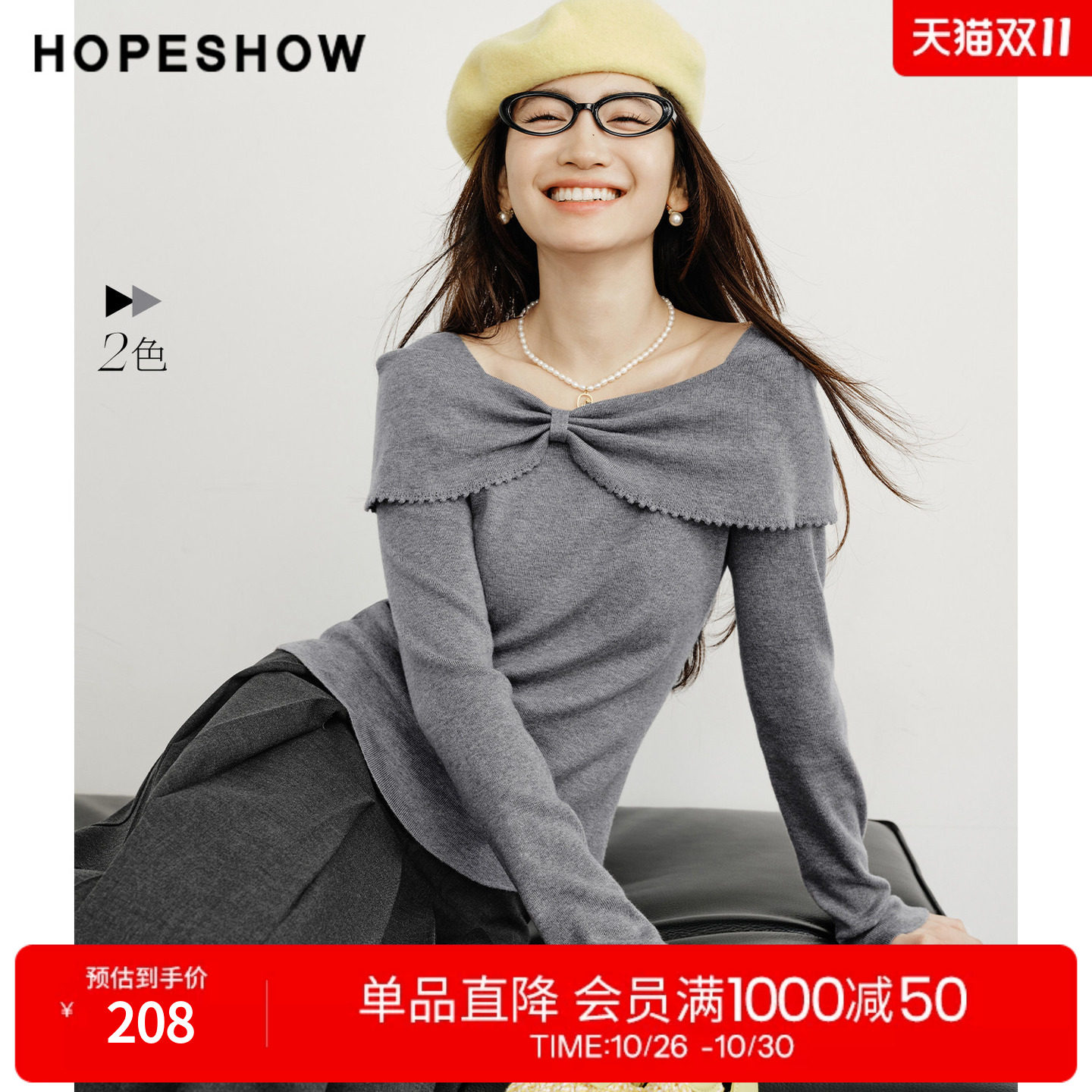 红袖2026春季新款女装 立体蝴蝶结一字肩长袖套头短款针织衫