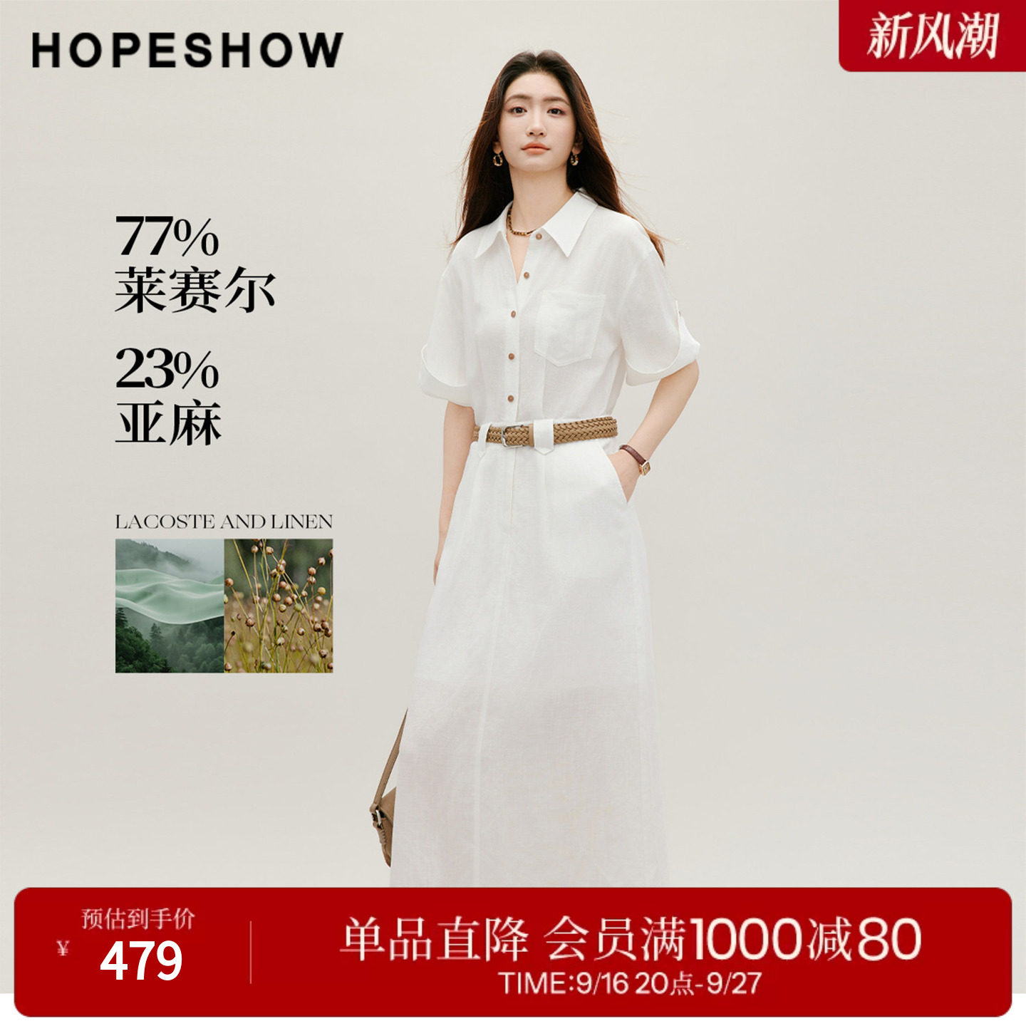 红袖2026秋季新款女装 白色系带撞色单排扣落肩翻领衬衫连衣裙
