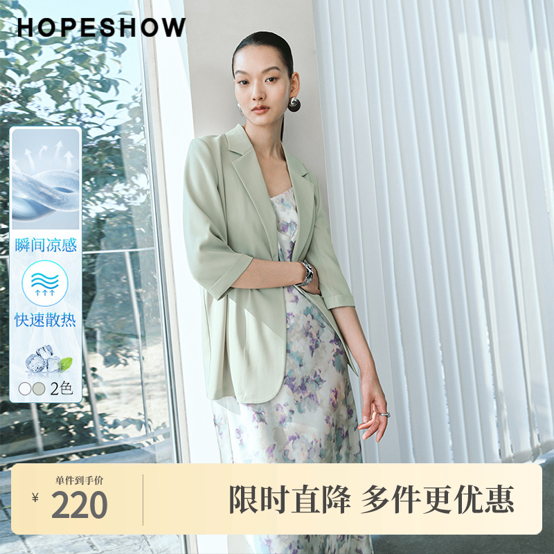红袖2024夏季新款女装凉感轻奢一粒扣翻领一手长西装