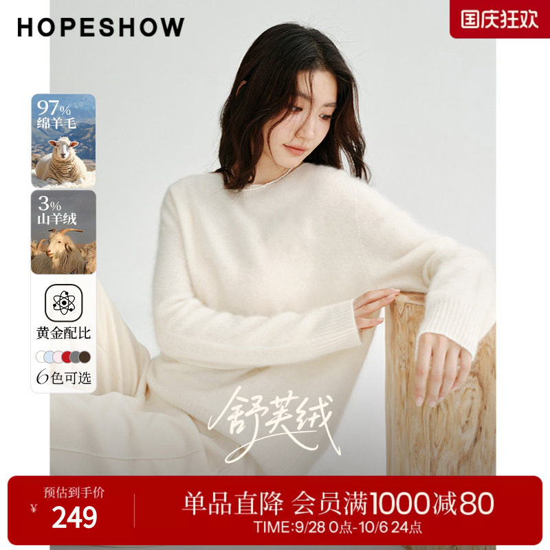 红袖秋冬绵羊毛柔软圆领针织衫