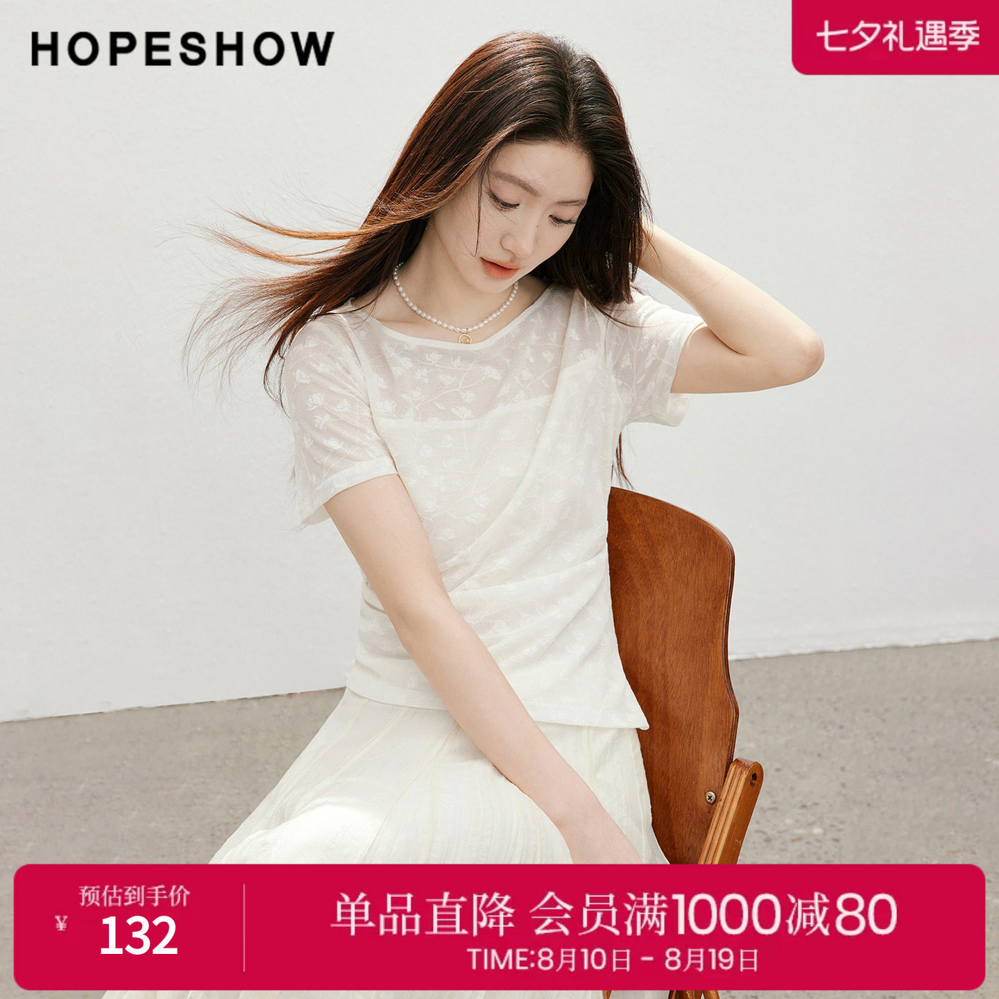 红袖2026夏季新款女装 花卉提花不对称侧开叉压褶短袖一字领上衣
