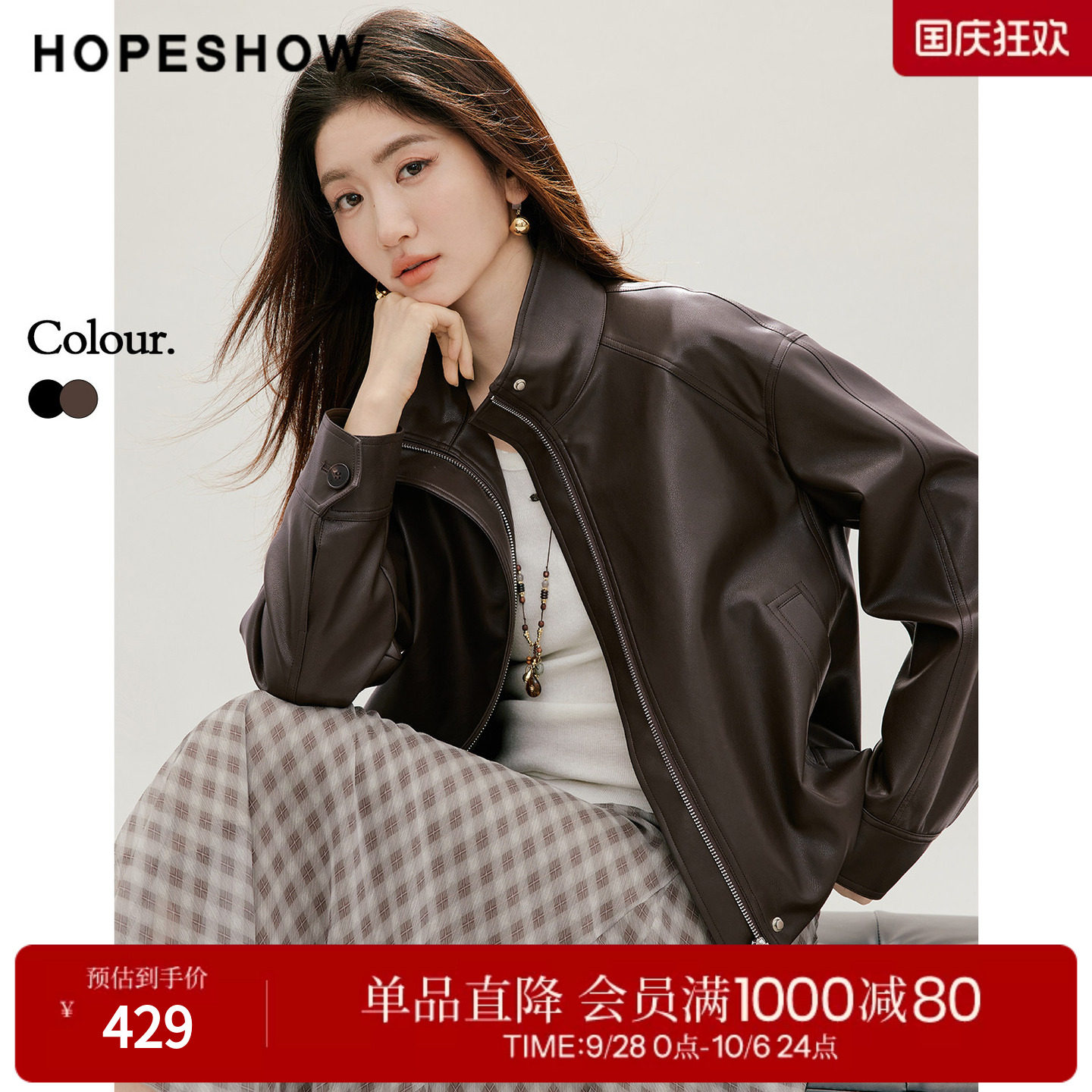 红袖2026秋季新款女装 花苞压褶结构线拼接长袖立领PU皮外套