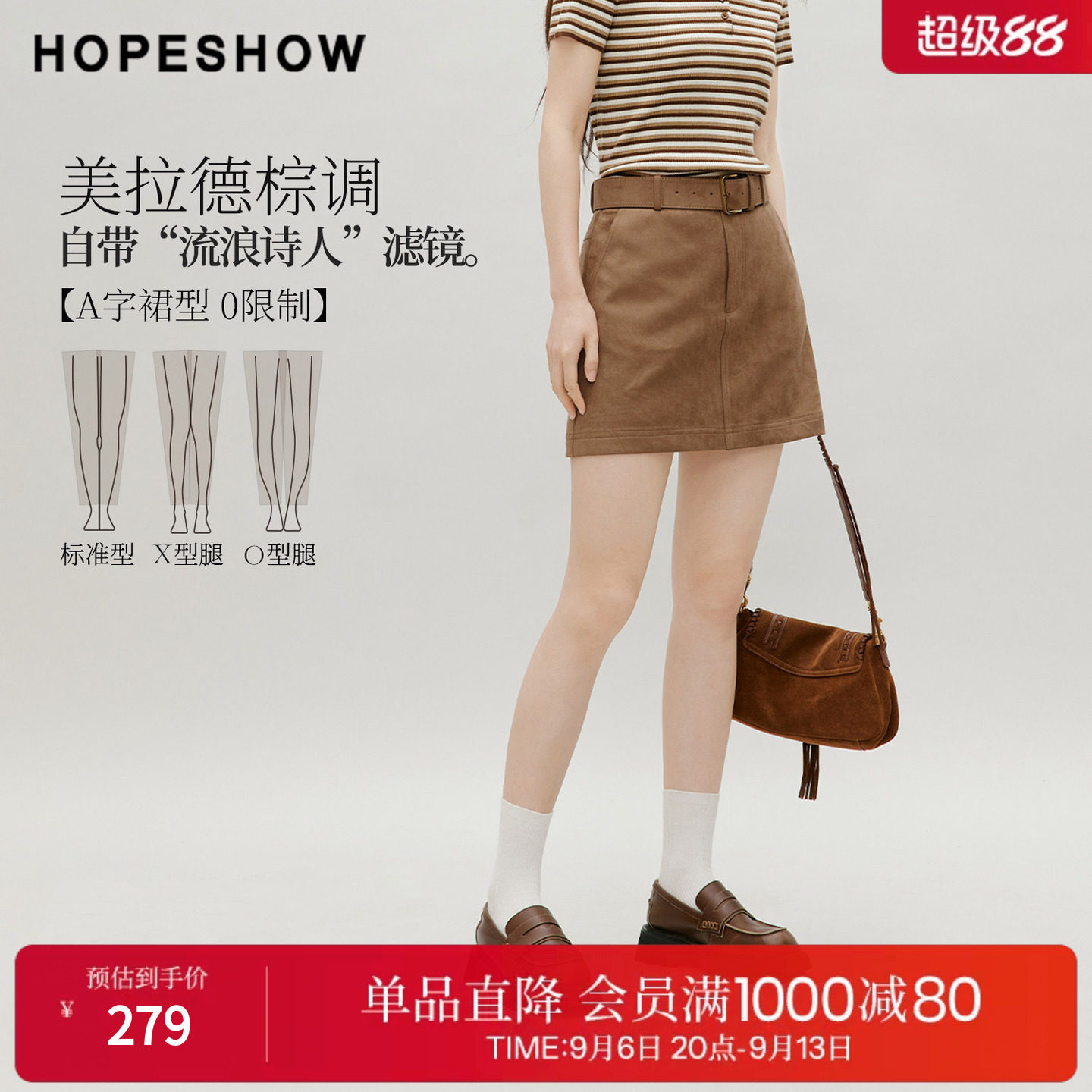 红袖2026秋季新款女装 波嬉风美拉德系带A字短款仿麂皮短裙