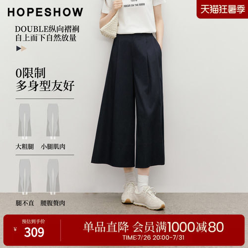 红袖2026夏季新款女装 双褶拼接松紧腰九分阔腿裤