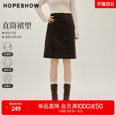 红袖2026冬季新款女装 灯芯绒系带侧拉链拼接直筒半身裙