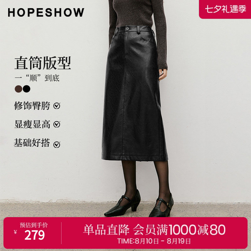 红袖2025冬季新款女装 复古风直筒中长PU皮半身裙