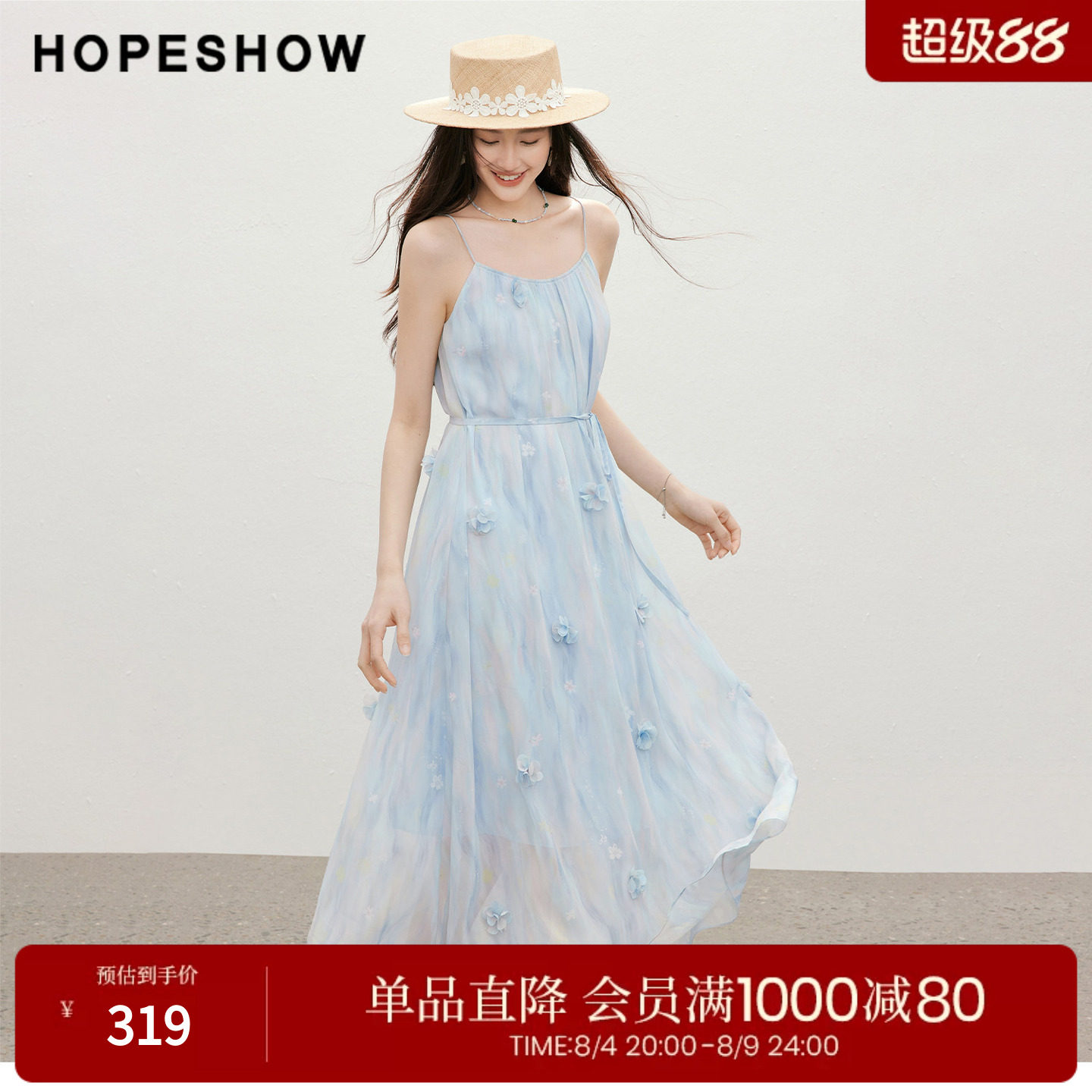红袖2026夏季新款女装 幻彩晕染印花雪纺系带串珠立体花卉吊带裙