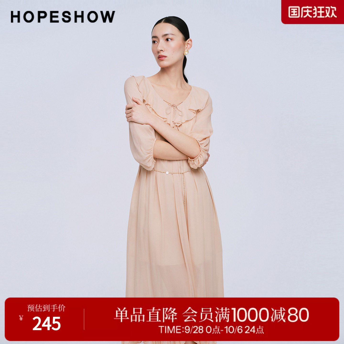 红袖2025夏季新款女装 串珠系带荷叶边五分灯笼袖连衣裙两件套