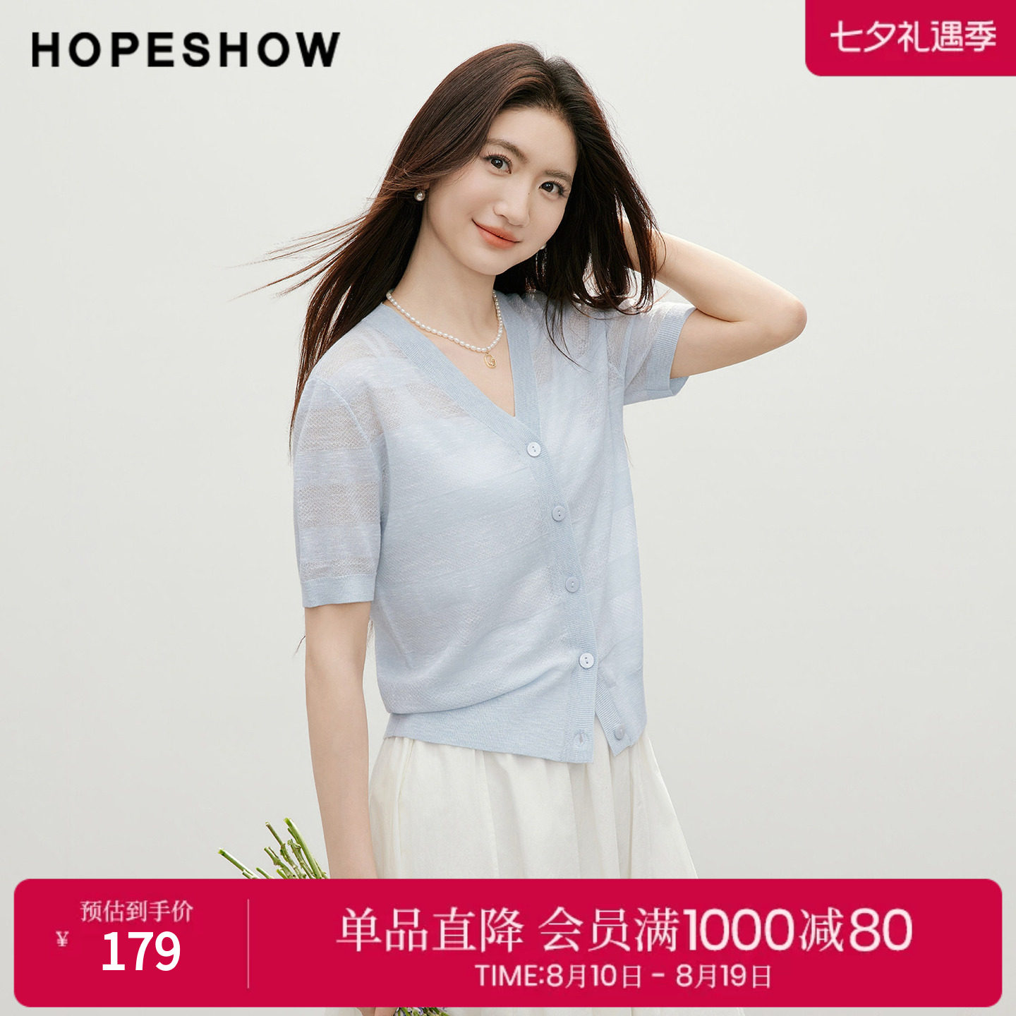红袖2026夏季新款女装 条纹拼接单排扣正肩短袖V领针织开衫