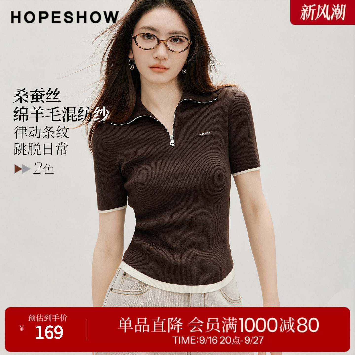 红袖2026秋季新款女装 细坑条撞色刺绣正肩短袖拉链翻领针织衫