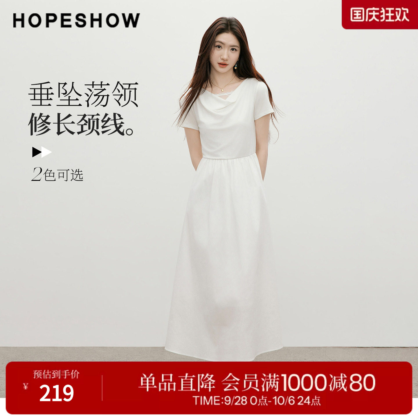 红袖2026夏季新款女装 假两件蕾丝拼接短袖荡领套头长款连衣裙