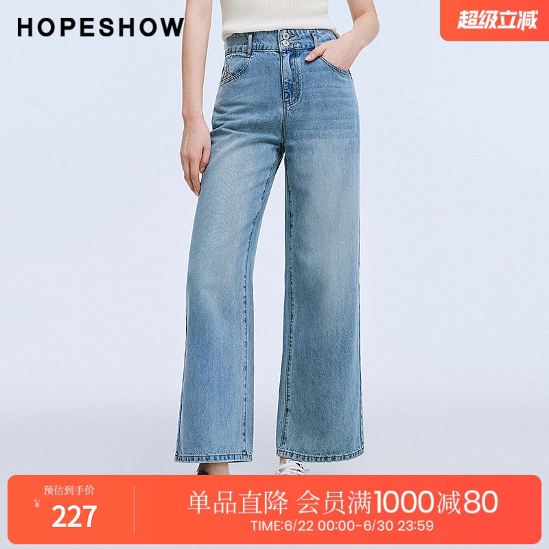 红袖2025夏季新款女装 撞色明线金属铆钉阔腿牛仔长裤