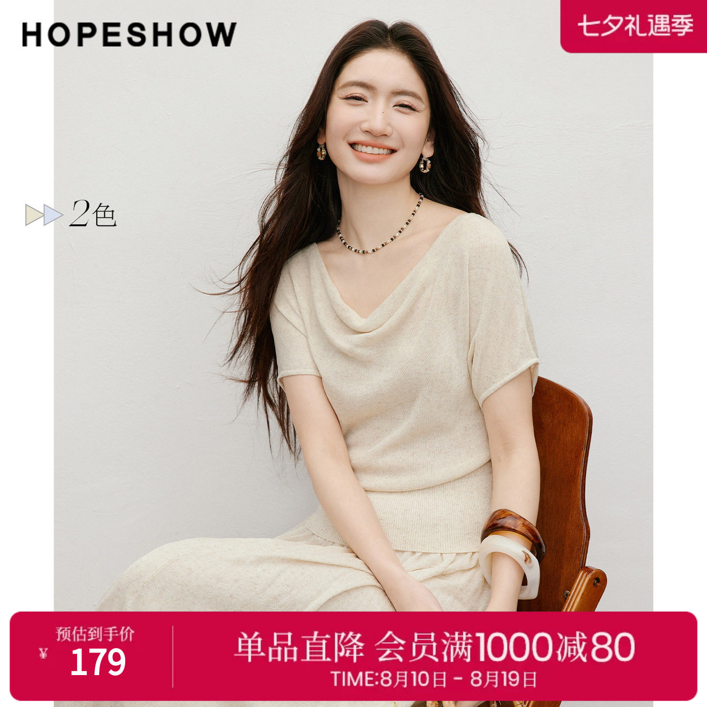 红袖别致短袖针织衫2026夏季新款女装层次荡领连肩短款套头上衣