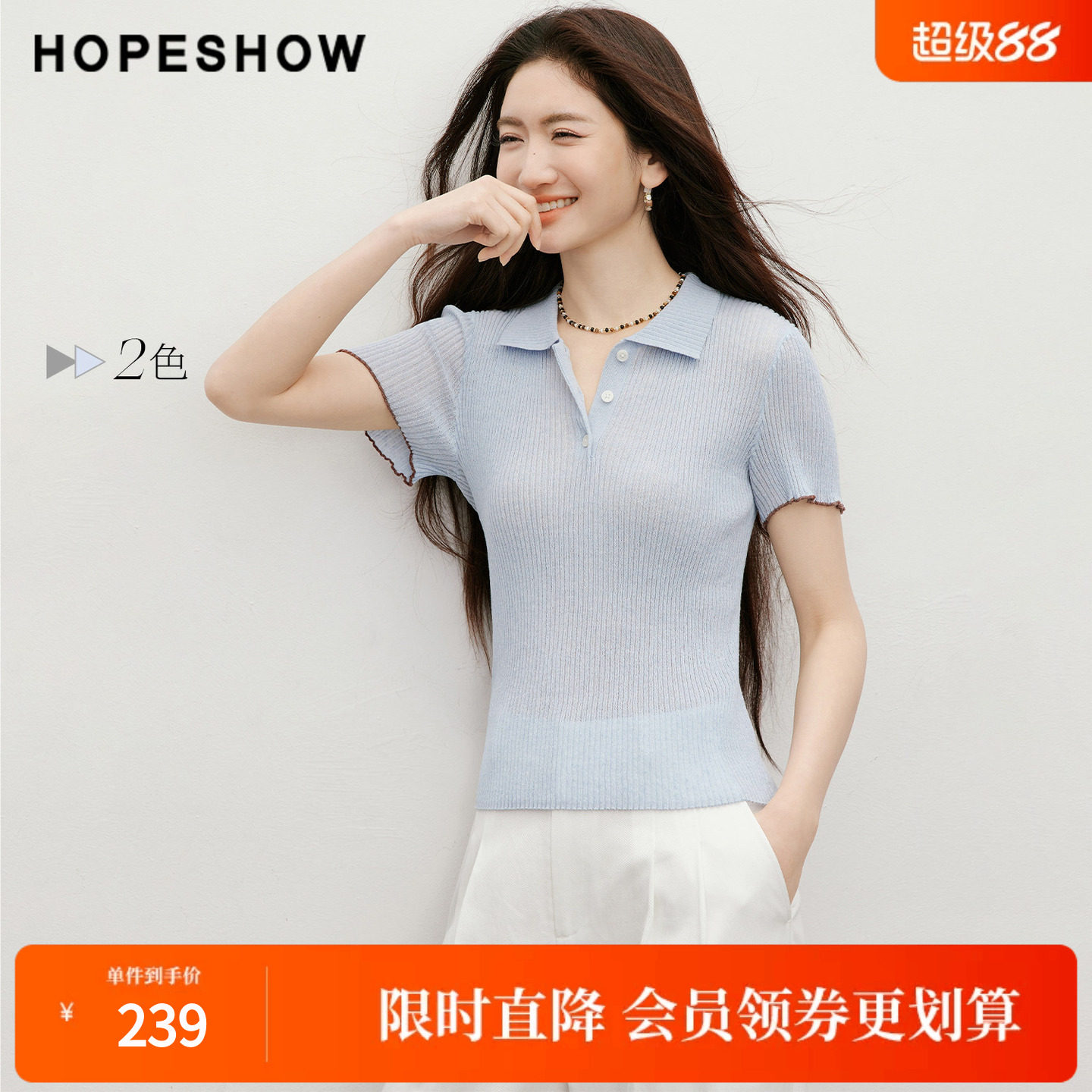 红袖2026夏季新款女装 细坑条撞色拼接正肩短袖POLO翻领针织衫