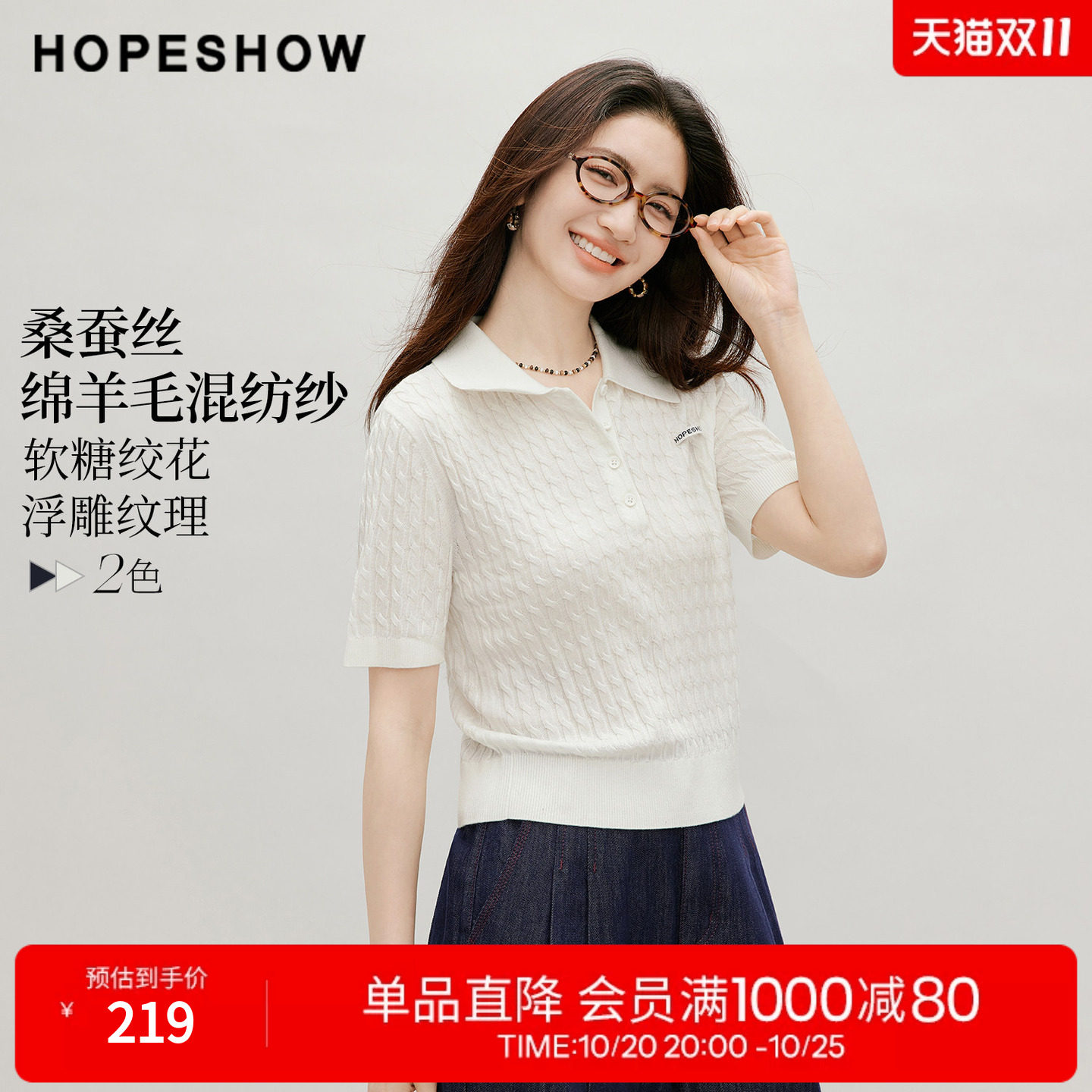红袖2026秋季新款女装 学院风复古绞花正肩短袖POLO翻领针织衫