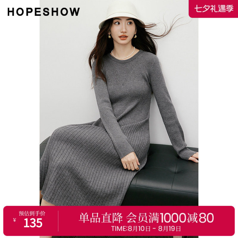 红袖2025冬季新款女装 花样针法正肩长袖圆领A字中长针织连衣裙