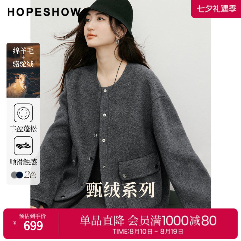 红袖2025冬季新款女装 工装风单排扣落肩长袖圆领短款双面呢大衣