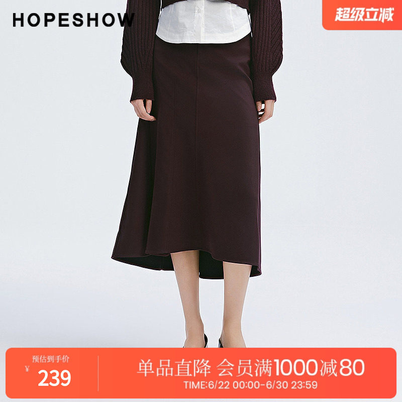 红袖春季2025新款女装 纯色立体压褶优雅鱼尾半身裙