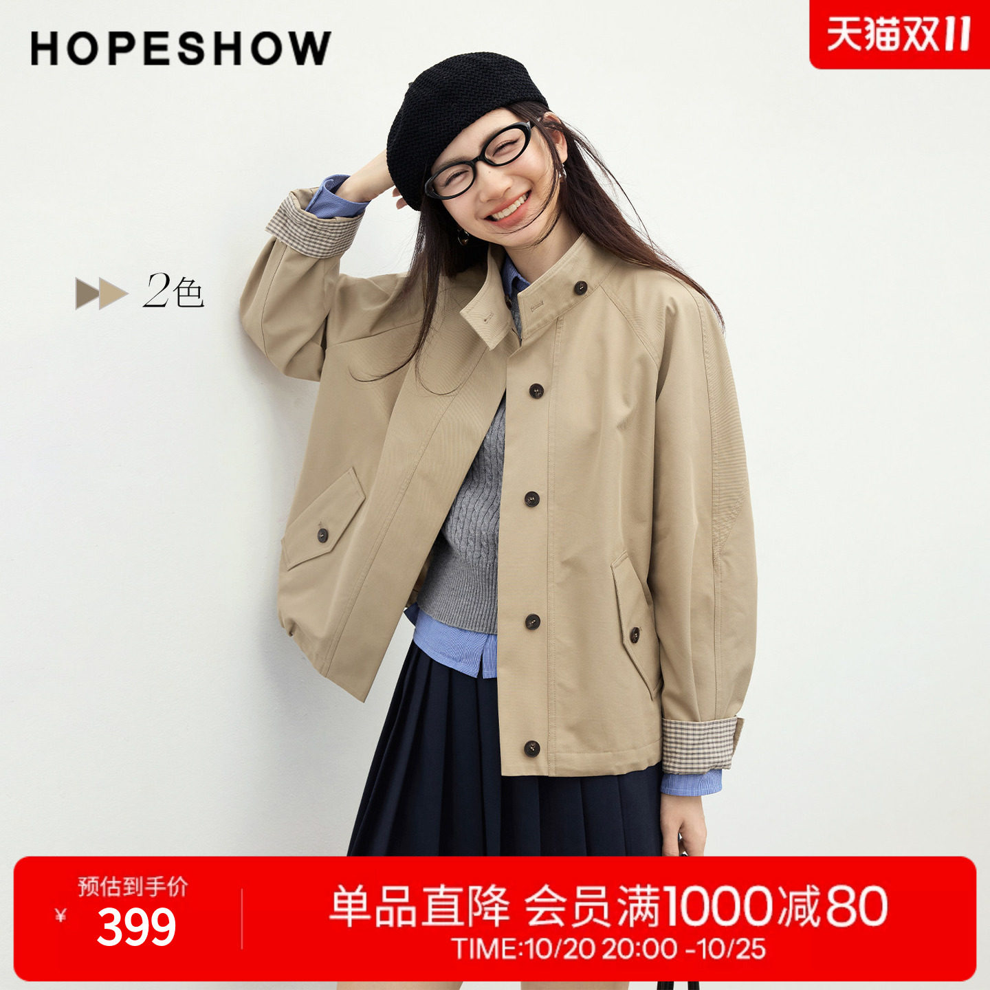 红袖巴恩风撞色立领宽松风衣女