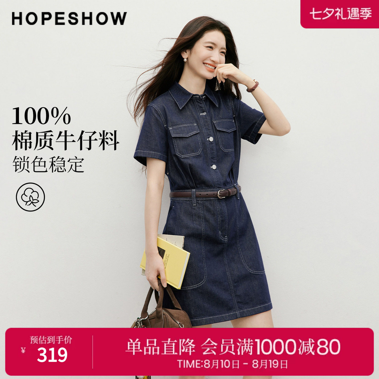 红袖2026夏季新款女装 100棉复古水洗工装风短袖翻领牛仔连衣裙