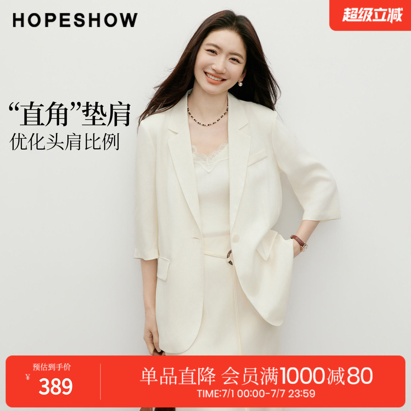 红袖2026夏季新款女装 白色一粒扣正肩中袖平驳领一手长西装