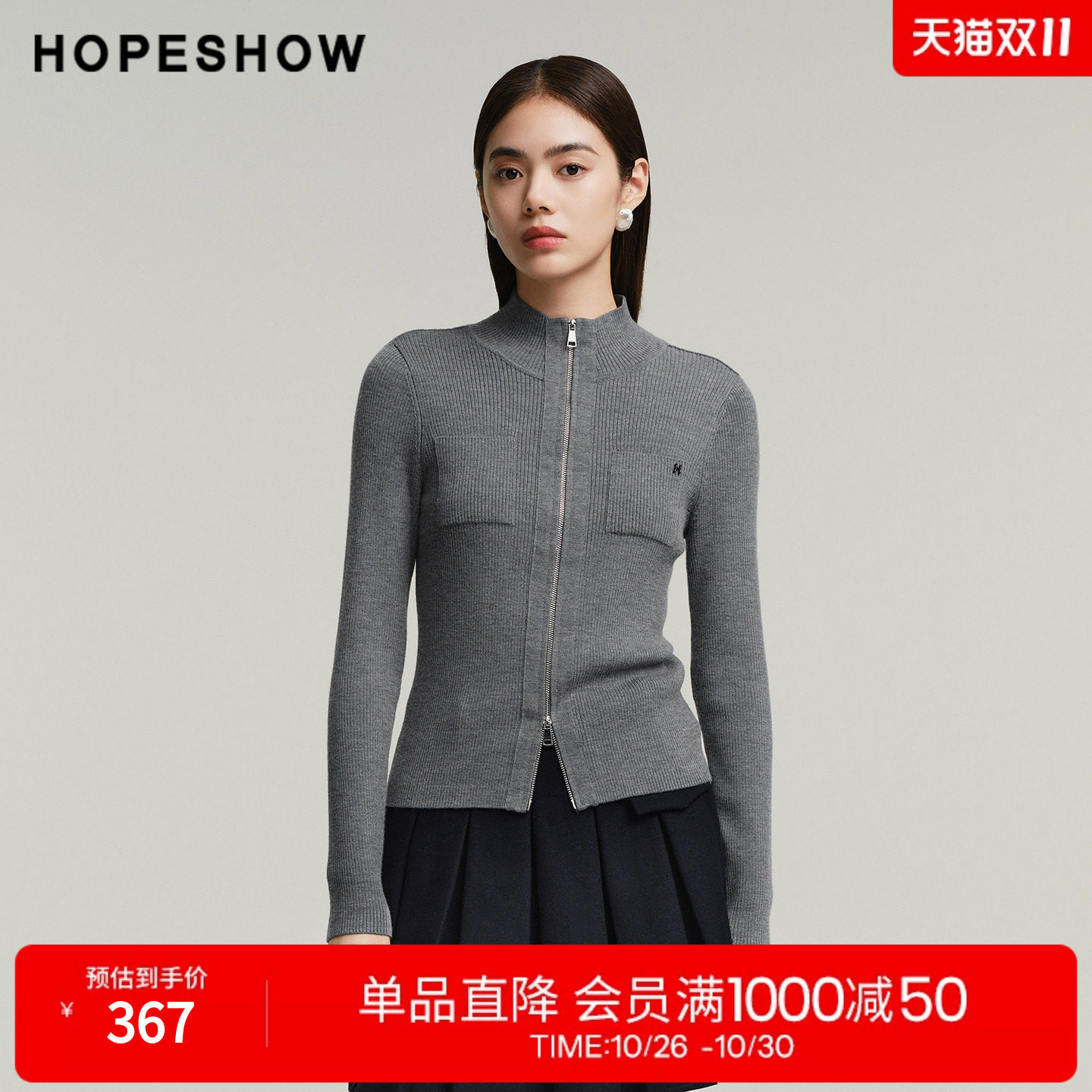 红袖2025冬季新款女装 100绵羊毛双头拉链正肩长袖半高领针织开衫
