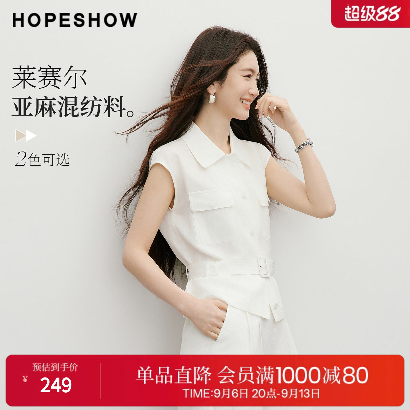 【周也同款】红袖工装风衬衫2026夏季新款女装系带盖肩袖短外套图片