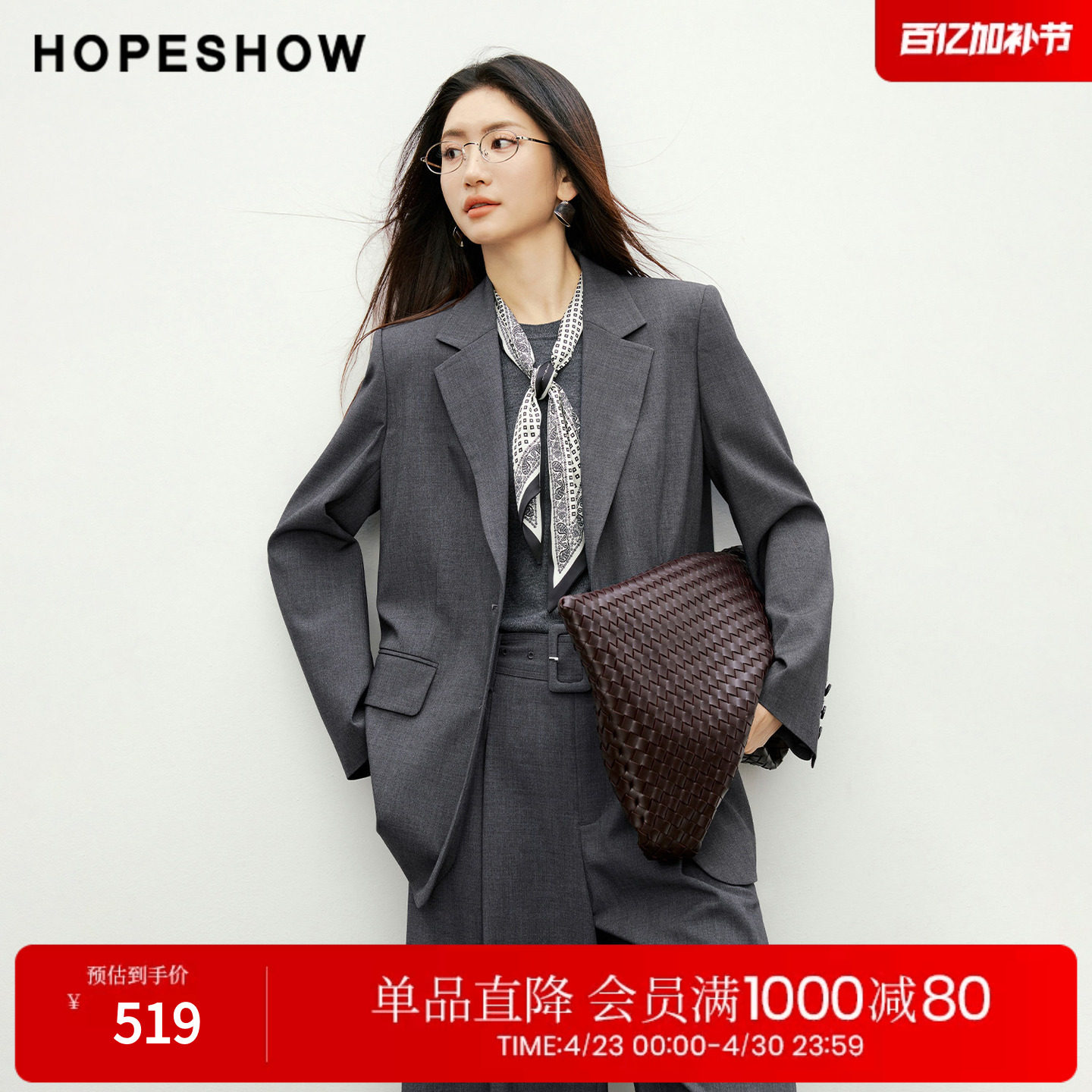 红袖2026春季新款女装 高智感单排扣正肩长袖平驳领西装外套