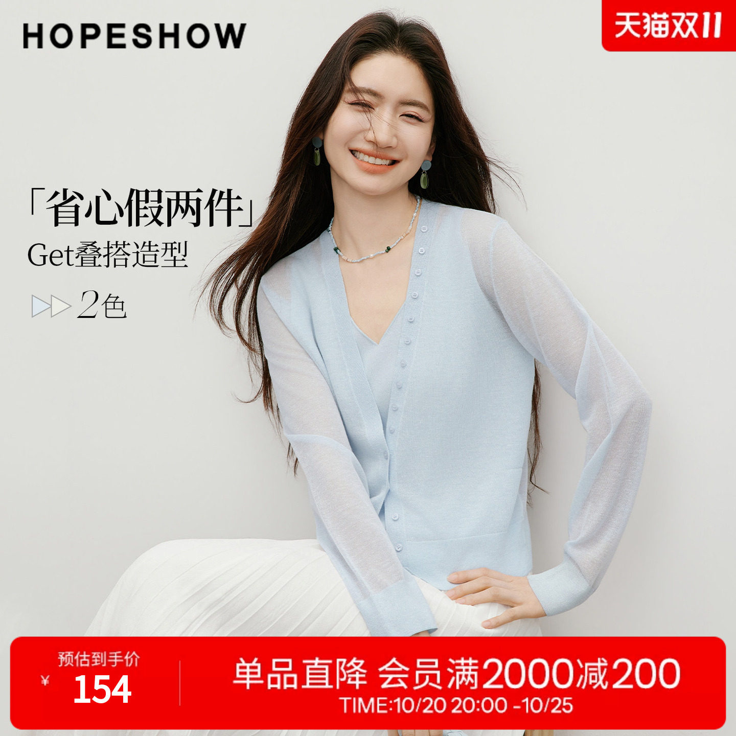 红袖2026夏季新款女装 不对称假两件拼接长袖V领套头针织衫