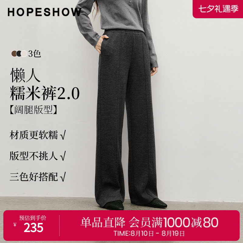 红袖2025冬季新款女装 懒人糯米裤松紧腰结构线拼接阔腿长裤