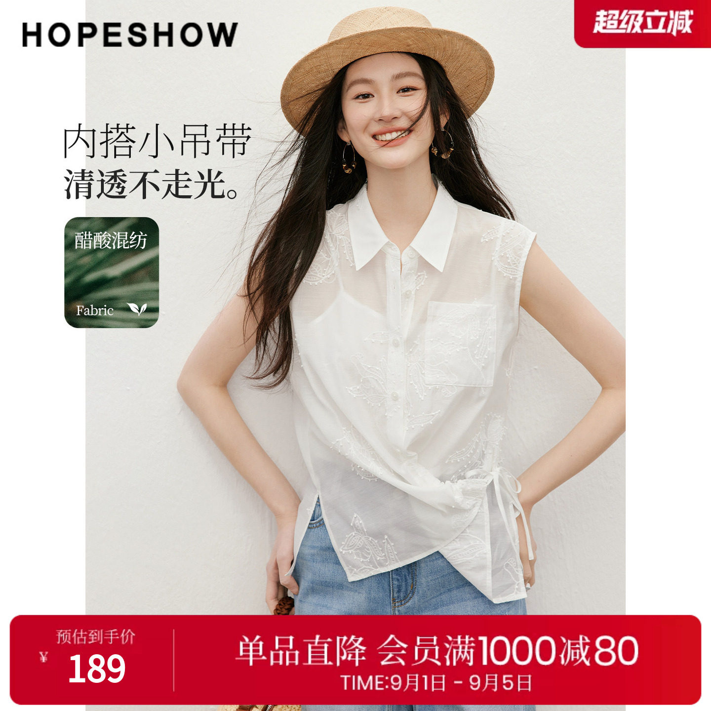 红袖2026夏季新款女装 立体绣花绑带侧开叉无袖翻领衬衫两件套图片