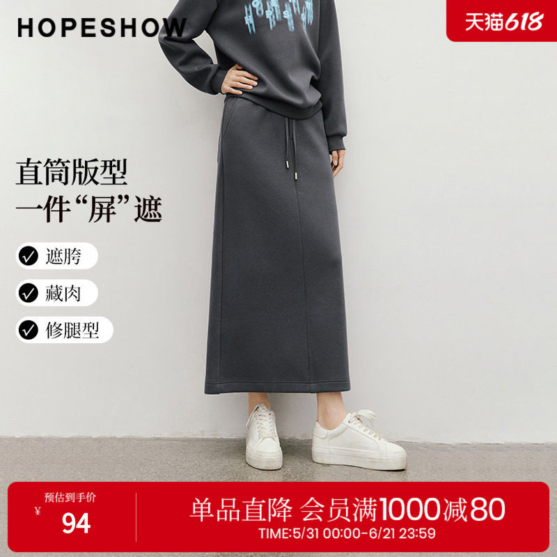 红袖2025秋季新款女装 系带解构开叉松紧腰直筒中长半身裙