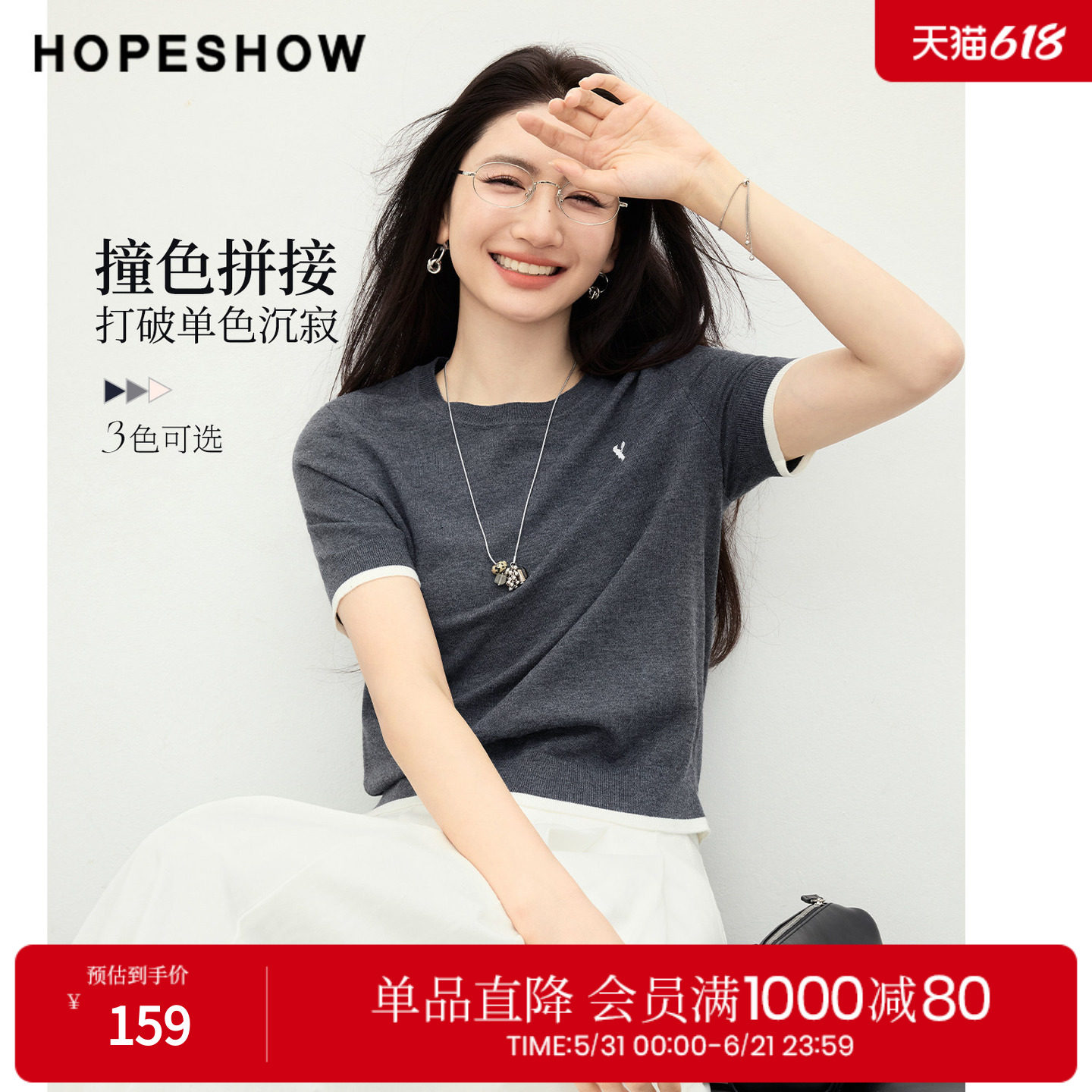 红袖温柔感针织衫2026春季新款女装撞色拼接刺绣正肩短袖圆领上衣