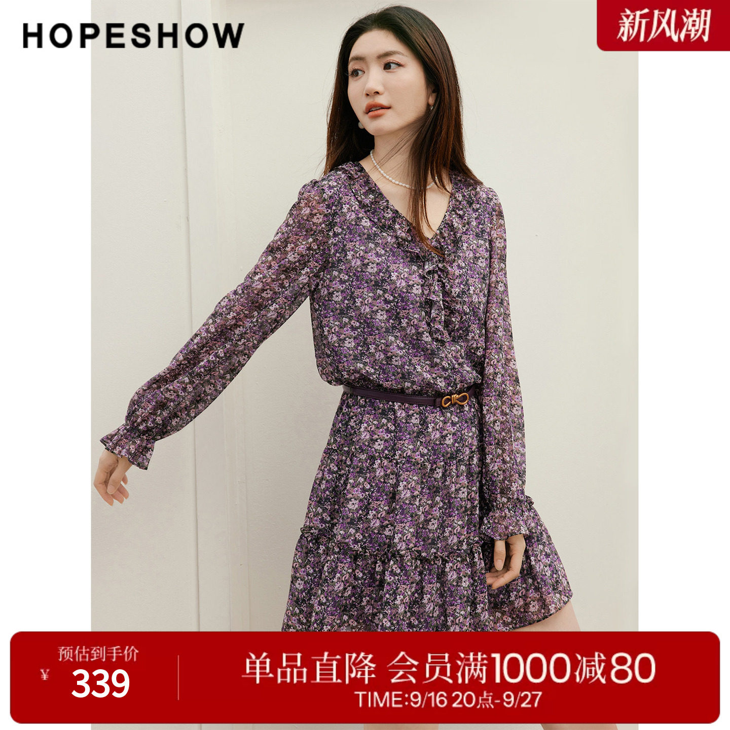 红袖2026秋季新款女装 印花雪纺系带木耳边松紧腰喇叭袖V领连衣裙