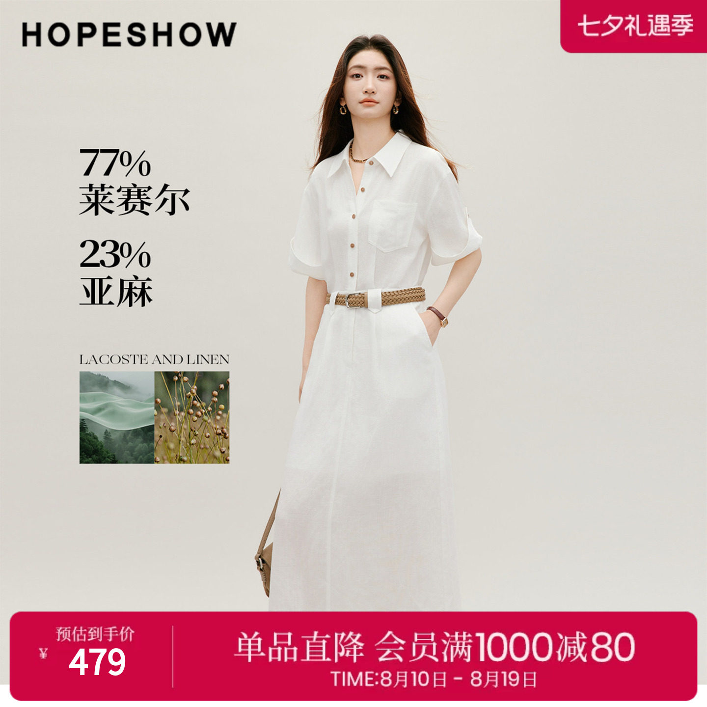 红袖2026秋季新款女装 白色系带撞色单排扣落肩翻领衬衫连衣裙