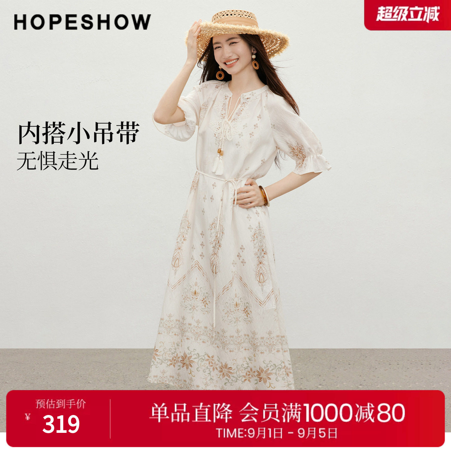红袖2026夏季新款女装 度假风印花系带蕾丝荷叶边连衣裙两件套
