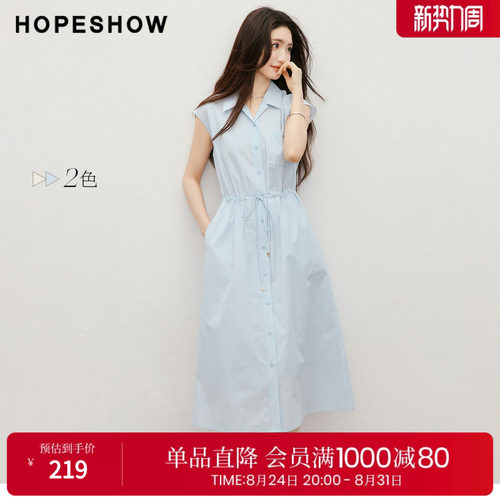 红袖2026夏季新款女装 系带单排扣盖肩袖西装领衬衫连衣裙