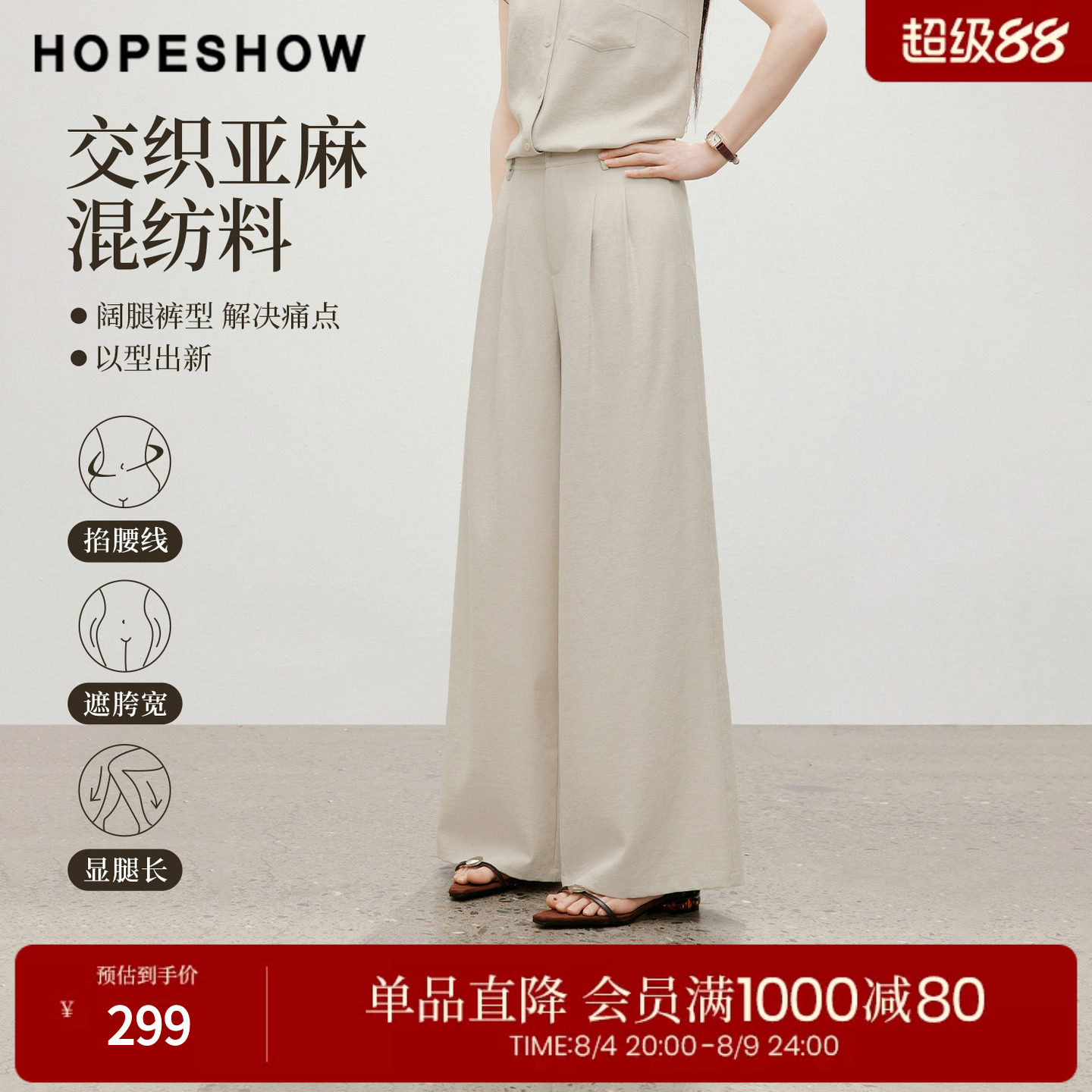 红袖2026夏季新款女装 双褶拼接拉链阔腿西装长裤