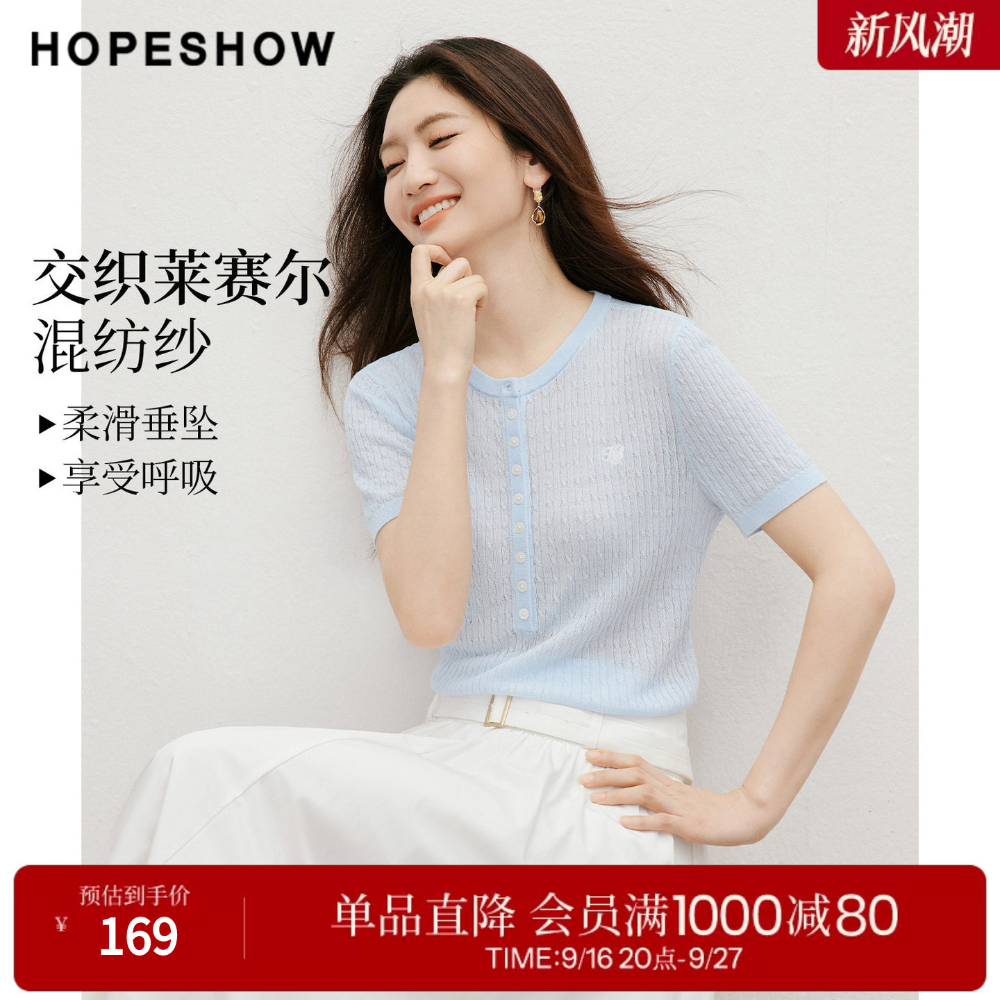 红袖2026夏季新款女装 复古绞花撞色刺绣正肩短袖圆领套头针织衫