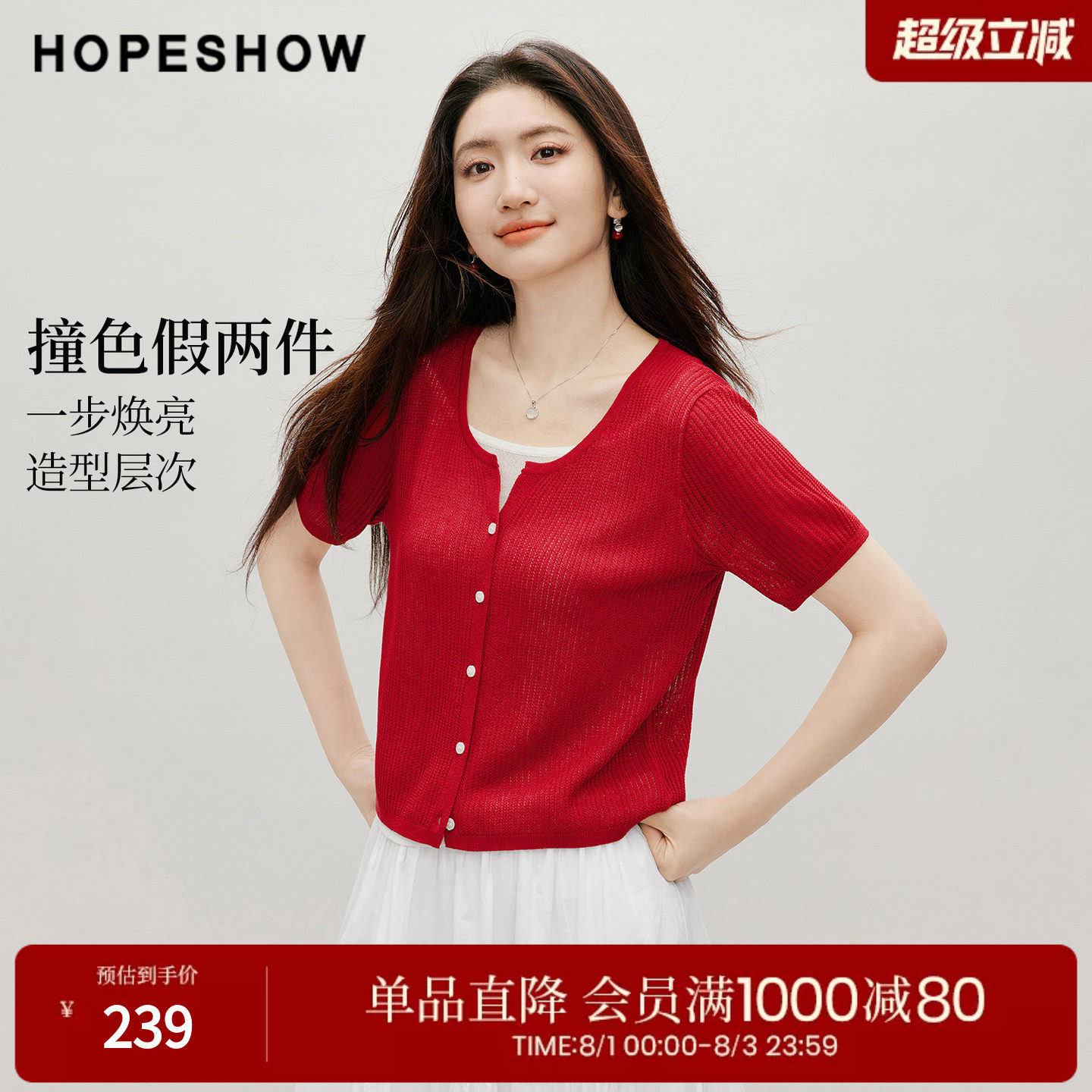 红袖2026秋季新款女装 假两件撞色拼接细坑条短袖圆领套头针织衫