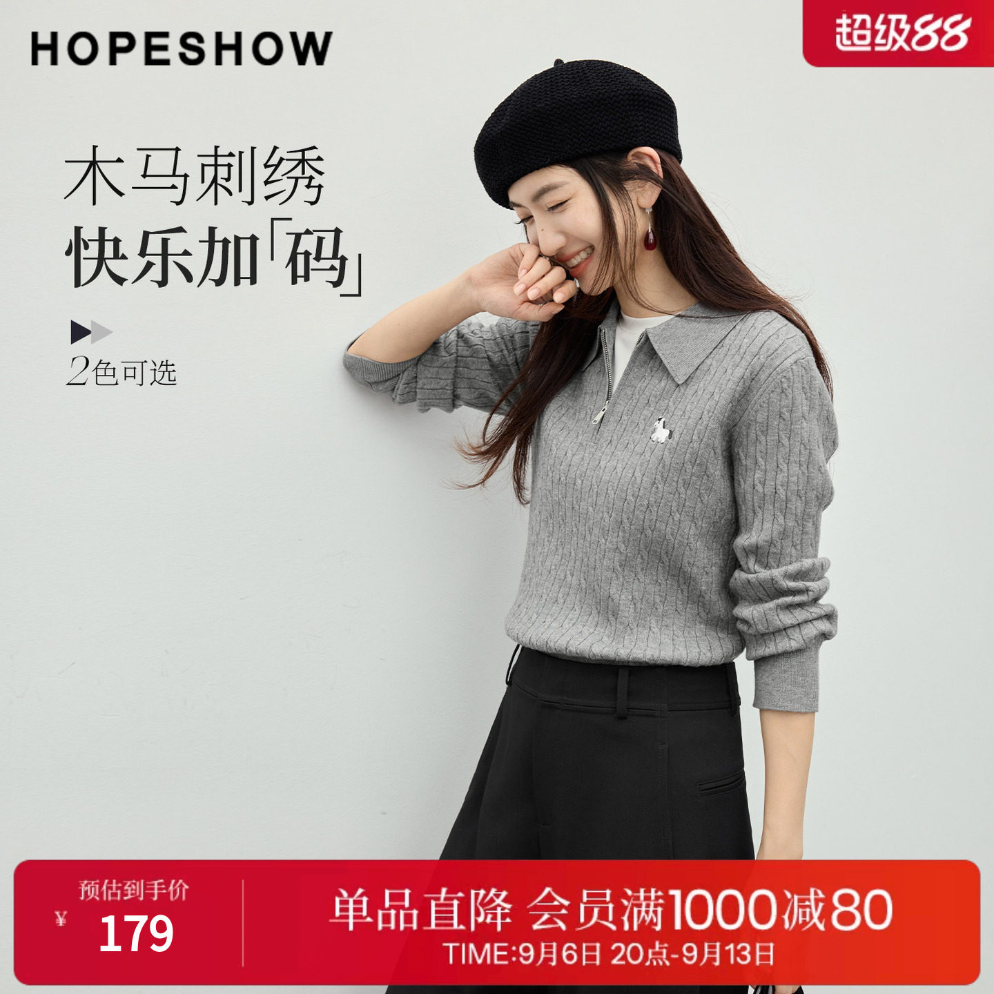 红袖老钱风绞花POLO领短款毛衣